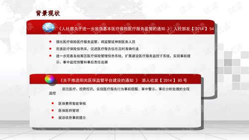 医保怎么设计方案[医保怎么设计方案报销]