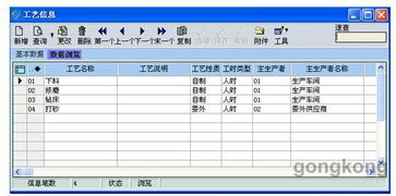 工艺路线设计方案[工艺路线设计有几种方法]