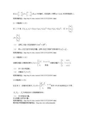 考研数学一视频教程,考研数学一真题讲解视频