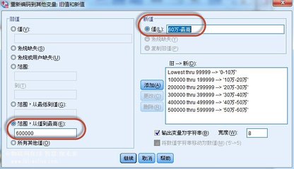 spss教程重新编码变量,spss的重新编码到其他变量